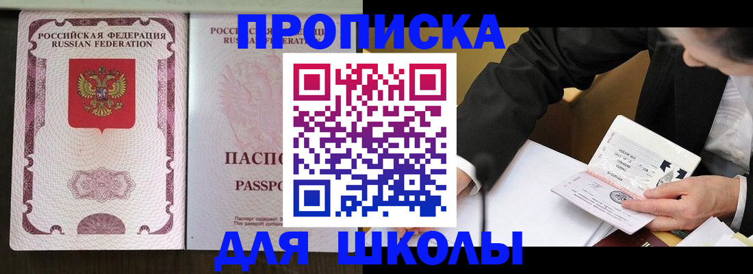 где прописаться в Микуни