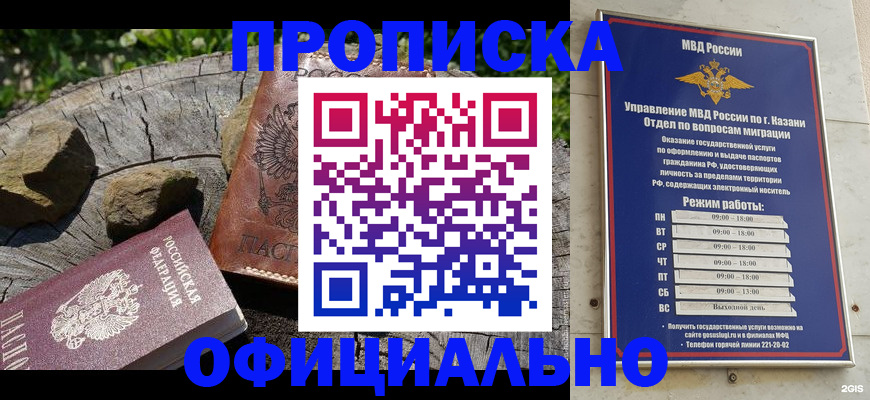 прописка от собственника в Микуни