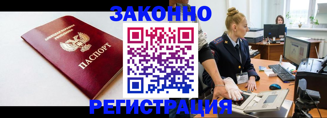 временная регистрация в Микуни