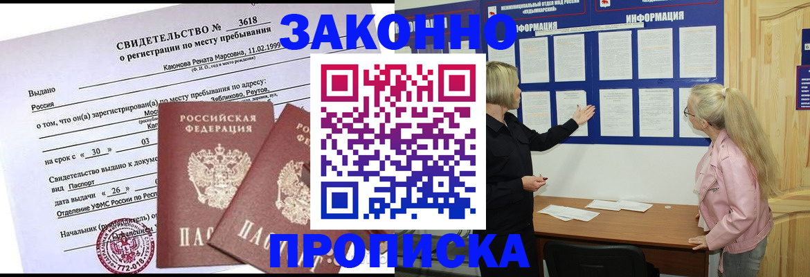 прописка иностранных граждан в Микуни