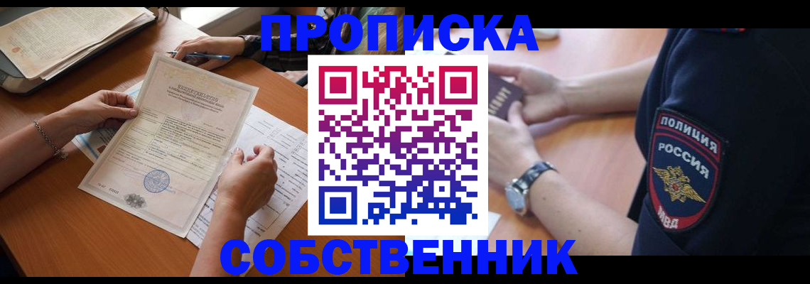 временная регистрация поиск в Микуни