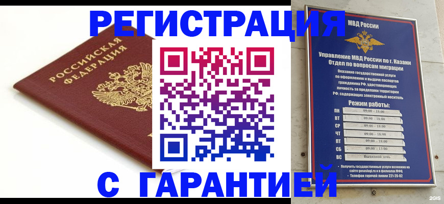 регистрация для дет. сада в Микуни